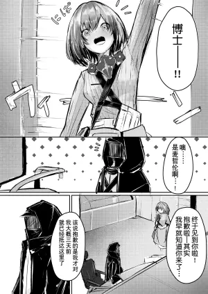 [白魚京][Chinese]Fanbox漫画：产卵种族的社会性处置 (XueHuKING个人AI汉化自嵌)