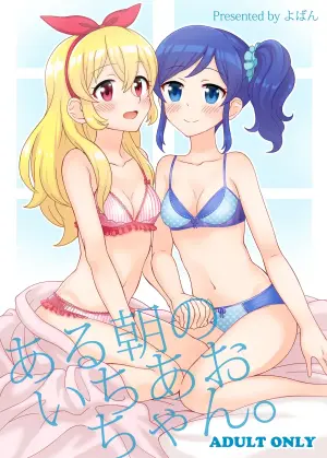 [Yoban Left (Yoban)] Aru Asa no IchiAo-chan. (Aikatsu!) [Digital]