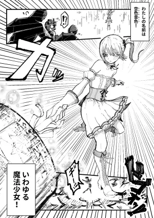 [Permission] Personality Excretion Magical Girl ~Humiliating Anal Reflection Meeting in Front of Juniors~