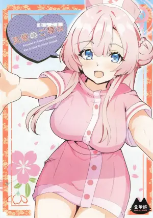 (C106) [Kankan-Gakugaku (Kanzume)] Tenshi no Oshigoto (Blue Archive) [Chinese] [向阳汉化组]