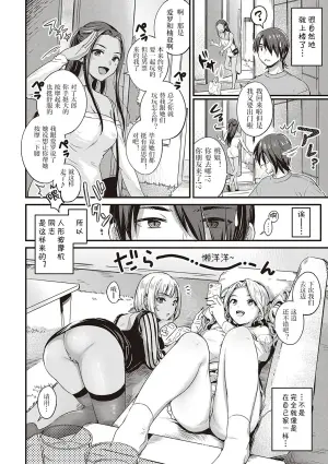 [Shijou Mako] Shirokuro Momi Gal (Karen na Anoko wa Shijou Kairaku Monster) [Chinese] [莞任池个人去码] [Decensored] [Digital]