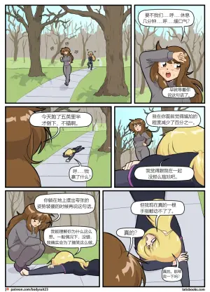 Bodysuit 23  Chapter 39 [Chinese][YI_HuH(ChatGPT)汉化]