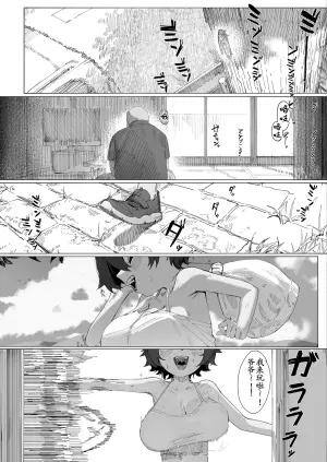 [Shikisoku Zeku (Shiki)] Saki-chan no Natsuyasumi OJii-chan to Issho! [Chinese] [古月个人汉化] [Digital]