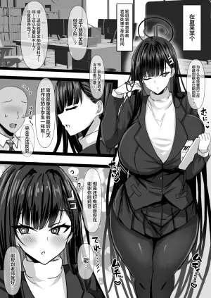 [Happy Lime (Sakura Pochi)] Rio Kaichou ni Iroiro na Fuku o Kisasete Ecchi suru Hon (Blue Archive) [Chinese] [Digital]