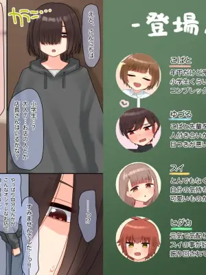 [upStick (Ario Orio)] 年下のちっちゃい先輩×スワッピングNTR Alternative