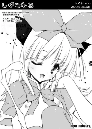 [Shigunyan (Shigunyan)] Shigukore 3 (Druaga no Tou) [Digital]