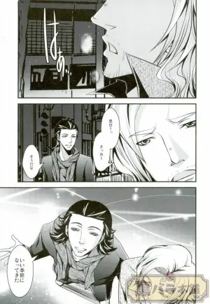 [Yokikotokiku (Overdose)] Lyric poetry in midwinter [jp]