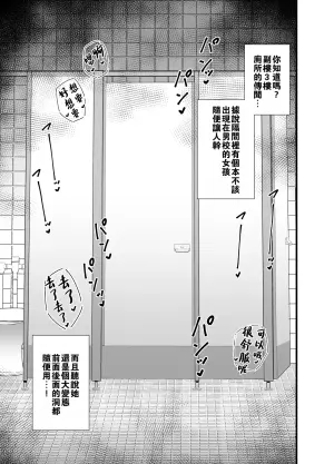 [Circle Tokomaya (Tokomaya Keita)] Bekkan 3-kai danshi toire no nikubenki [Chinese] [oo2oo个人汉化] [Digital]