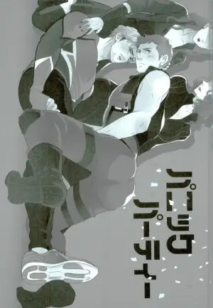 [Cha & Ikamu (Lot-4 & CHANAL)] Panic party [jp]