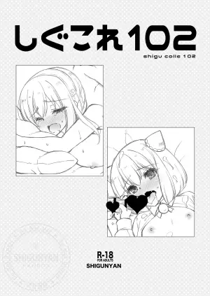 [Shigunyan (Shigunyan)] Shigukore 102 (Spy x Family) [Digital]