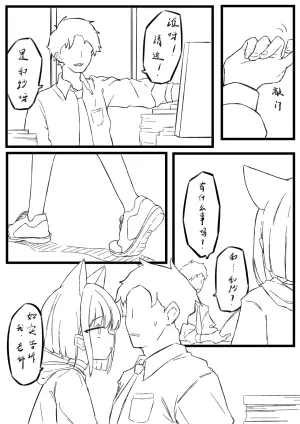 [Junnodan] Kazusa's Uterus Play (Blue Archive) [Chinese] [Decensored]