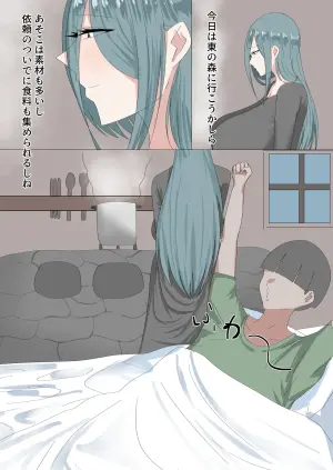 [Benisaki Industry] Isekai Shota-Onee