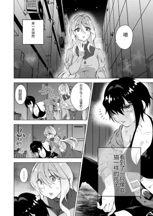 [Sakura Kanmikan (Sakura Manato)] Hiroi Neko [Chinese] [个人翻译]