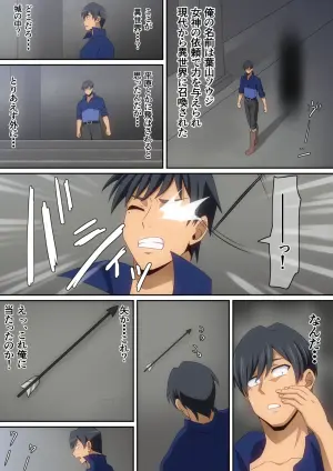 [harahera] Megami ni Isekai Shoukan de Musou Shinai ka to Sasowareta kedo Kotowattara Karada de Iu Koto Kikasarechaimashita... 2