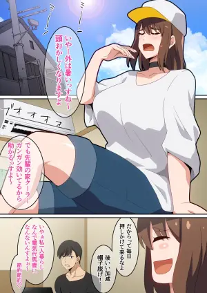 [harahera] Futari de Miyou yo!