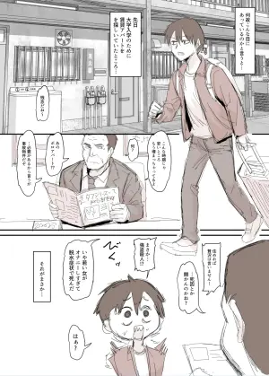 [B-銀河] 事故物件で裸の幽霊が出てきた漫画