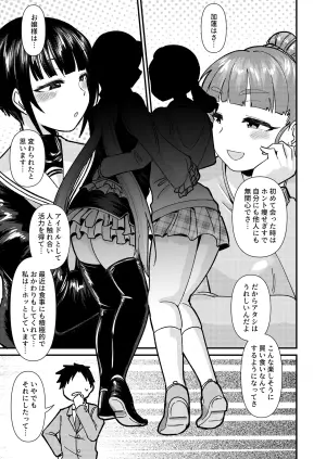 [Daisaku no Iru Circle (Daisaku)] Muchimu-ChitoKare (THE IDOLM@STER CINDERELLA GIRLS) [Digital]