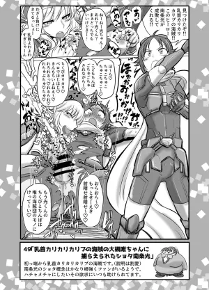 [Daisaku no Iru Circle (Daisaku)] SKB48 vol.2 (THE IDOLM@STER CINDERELLA GIRLS) [Digital]