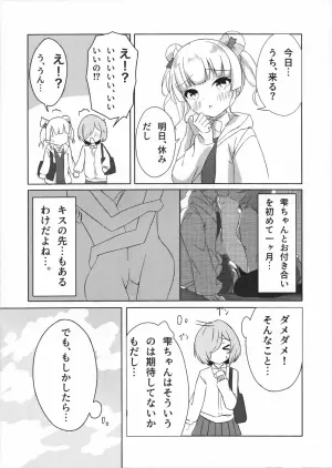 (Hakkei Kara Hajimaru Monogatari STAGE3) [Yosomi Pro (PURIN)] Futari Dakeno Sekai No Naka De ChisaShizu Hen 2 (IDOLY PRIDE)