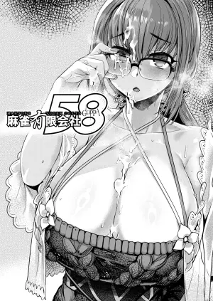 [Mahjong Yugen Co. Ltd 58 (Tabigarasu)] Iissu Skadi Summer (Fate/Grand Order) [Chinese] [不咕鸟汉化组] [Digital]