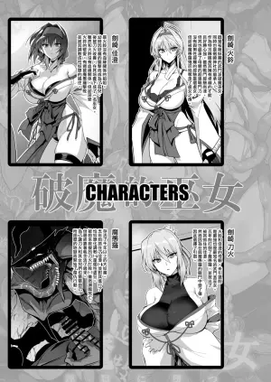 [Hokkebain! (Halcon)] Hama no Miko Ingoku ni Otsu 2 [Chinese] [ANDX個人漢化] [Digital]