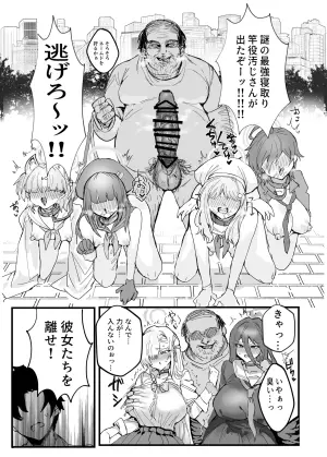 [Utsubokki] Anime Sensei Mesu Ochi Hon (Blue Archive) [Digital]