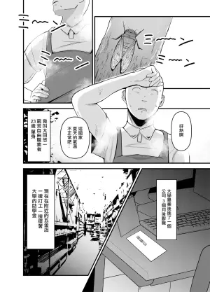 [フジノエ本舗 (フジノエ13B)] バイト先の人妻、秋山さん。｜打工处的人妻、秋山姐 [中国翻訳] [DL版]