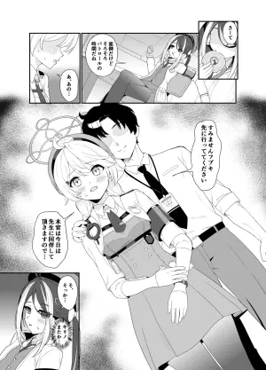 [Kusemonoya (Kato Sig)] Toilet Patrol (Blue Archive) [Digital]