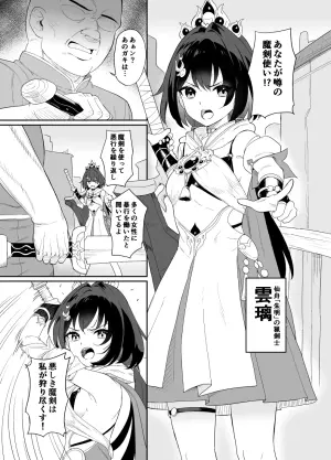 [Kusemonoya (Kato Sig)] Ochiyuku Mekan Gari (Honkai: Star Rail) [Digital]