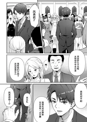 [Yukiguni Omaru] Takaramono taninnikegasaretawatashidemoiidesuka [Chinese] [做点汉化] [Digital]