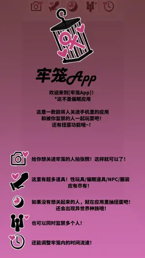 [EdenEveE] Ori App ~Saimin Dewanai Kankin Appli desu~ Doukyuusei Hen | 牢笼App ～并非催眠的监禁应用～ 同班同学篇 [Chinese] [Bismuth个人汉化]