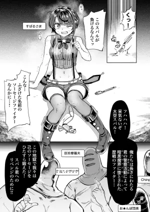 [Yakitate Jamaica (Aomushi)] Sausage Ankoku Makai (Oozora Subaru) [Digital]