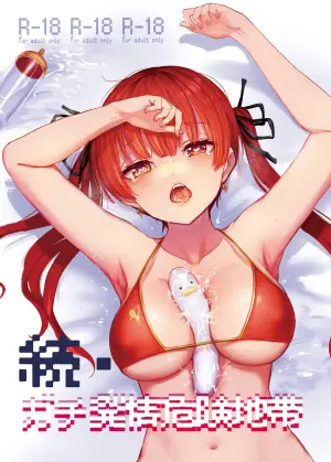 [Yakitate Jamaica A (Aomushi)] Zoku Gachi Hatsujou Kiken Chitai (Hololive)