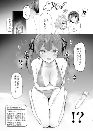 [Yakitate Jamaica A (Aomushi)] Zoku Gachi Hatsujou Kiken Chitai (Hololive)