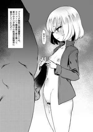 [Yakitate Jamaica (Aomushi)] Katyusha Ninkatsu Nisshi.zip (Girls und Panzer)