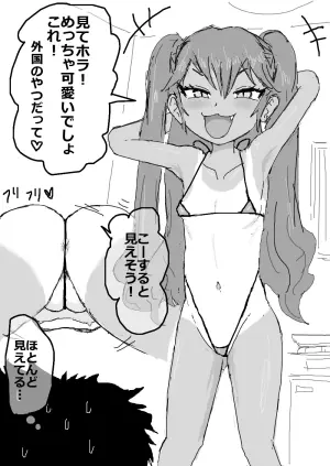 [R no yaminabe] Hiyake Micro Bikini Meikko Totsugeki Soku Koubi!