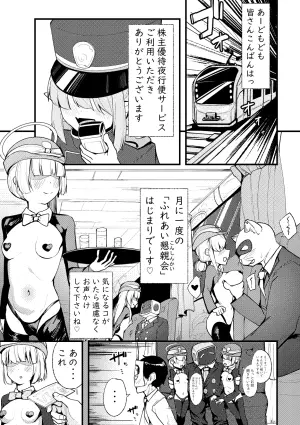 [ON A support (Uguisu)] Zettai Sakusei Sex x Press (Blue Archive) [Digital]