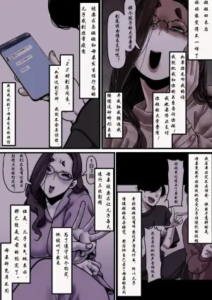 [Furube] Haha to Ochite Iku Part 10 | 與母共墮落 part 10 [Chinese]