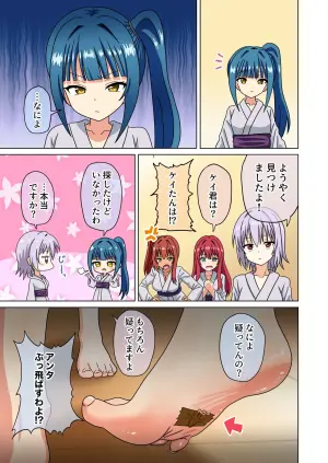 [Mitari Gakuen (Nush)] Mitari no Sono 238-241