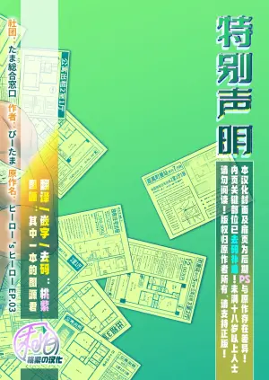 [Tama sogo madoguchi(Btama)]Hero's Hero Ep.03 | 英雄背后的淫雄 第3话:物件[Chinese] [桃紫の汉化] [Decensored] [Digital]