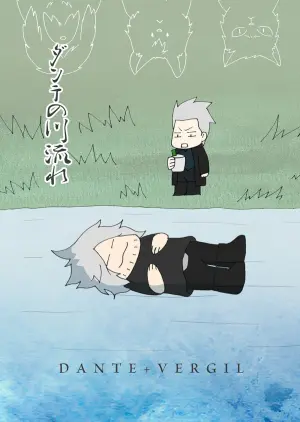 [雄蔵吾妻屋 (吾妻)] ダンテの川流れ [Dante x Vergil](Devil May Cry) [Chinese]