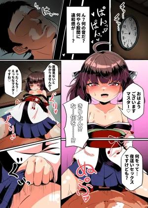 (Dai Kyushu Godosai 36) [So'LoOse (denoshoyu)] Skirt no Nakami Mitai desuka? (VOICEROID)