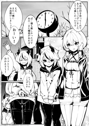 [49049(490)] ShiraUme (VOICEROID)