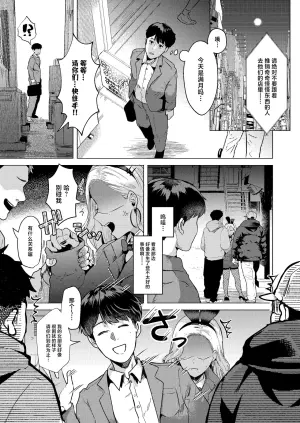 [Gagaga Honpo (Gar)] Usagi no Ana - Welcome to the Rabbit Hole [Chinese] [Digital]