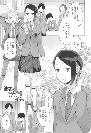 (C106) [Kuuchuusen (mko)] a girl Nika’s short story collection (Mobile Suit Gundam: The Witch from Mercury)
