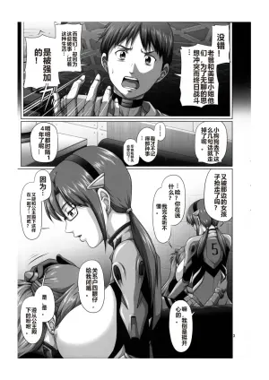 (C85) [Daiznosusume (Saitou Kusuo,Toyama Teiji)] Seiteki Yokkyuu Hokan Keikaku MariAsu (Neon Genesis Evangelion) [Chinese]