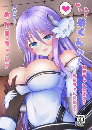 [Ogura Nougyou (Shiinyan)] Nee Nee Otouto-kun! Onee-chan ni Suru? Onee-chan ni Suru? Soretomo... O-Ne-E-Cha-N? (Princess Connect! Re:Dive) [Chinese] [naodong] [Digital]
