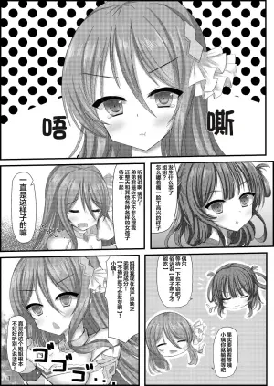 [Ogura Nougyou (Shiinyan)] Nee Nee Otouto-kun! Onee-chan ni Suru? Onee-chan ni Suru? Soretomo... O-Ne-E-Cha-N? (Princess Connect! Re:Dive) [Chinese] [naodong] [Digital]