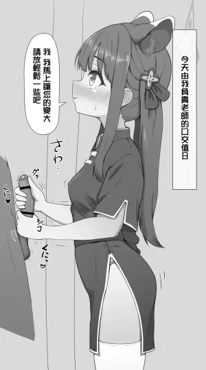 [神戸ナギ] シュン おしゃぶ