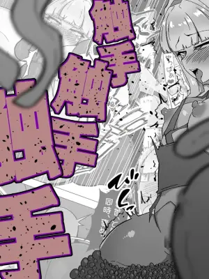 [Amanedou] Shokushu shokushu shokushu [Digital]